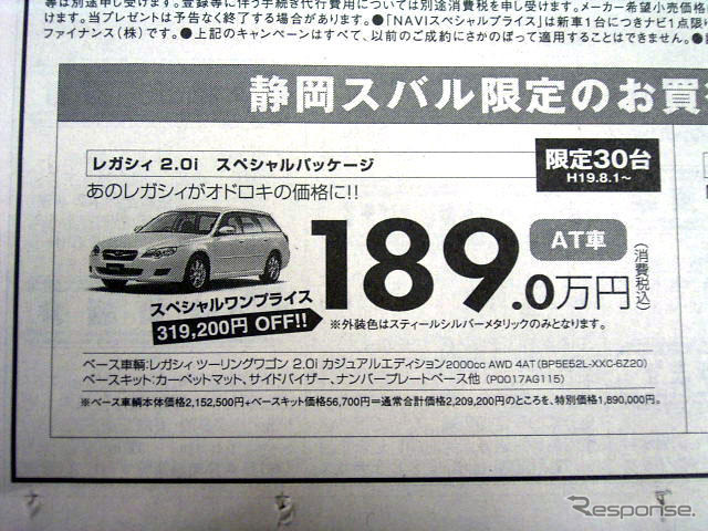 【明日の値引き情報】このプライスで新車を購入できる!! 35万円オトク