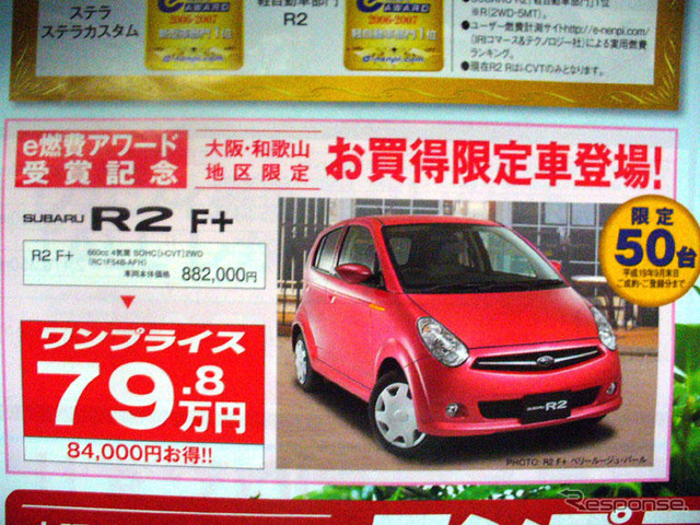 【新車値引き情報】このプライスでコンパクト&軽自動車を購入できる!!