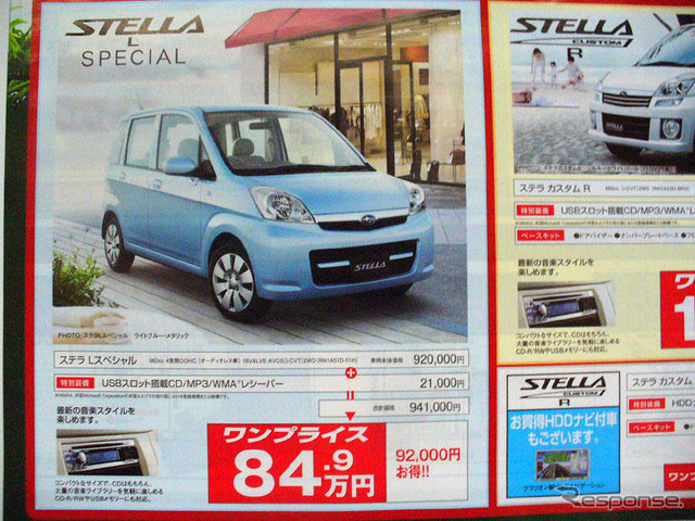 【新車値引き情報】このプライスでコンパクト&軽自動車を購入できる!!