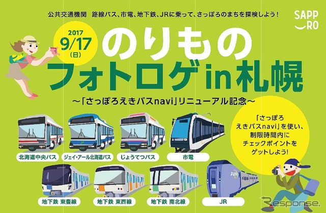フォトロゲとは「フォトロゲイニング」の略。地図を元により多くのチェックポイントを効率的に回って写真を撮り、得点を集めるゲーム。