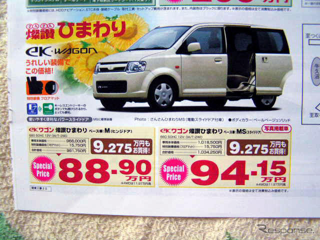【新車値引き情報】このプライスでコンパクト&軽自動車を購入できる!!