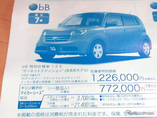 【新車値引き情報】このプライスでコンパクト&軽自動車を購入できる!!