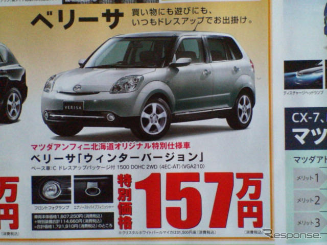 【新車値引き情報】このプライスでコンパクト&軽自動車を購入できる!!