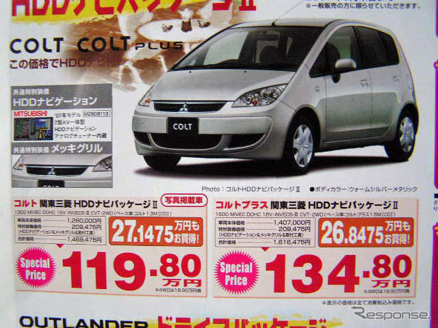 【新車値引き情報】このプライスでコンパクト&軽自動車を購入できる!!