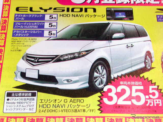 【新車値引き情報】マツダのミニバン攻勢にライバルは…?