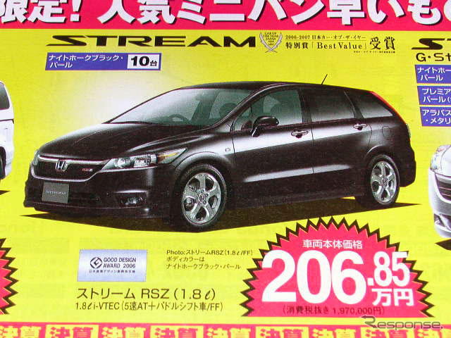 【新車値引き情報】マツダのミニバン攻勢にライバルは…?