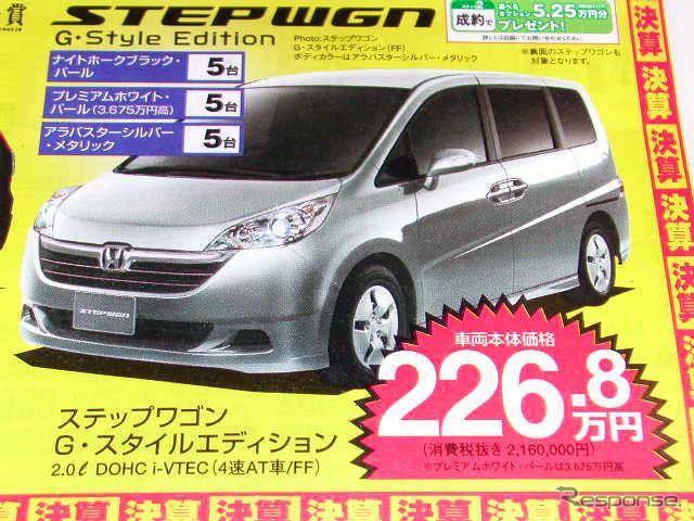 【新車値引き情報】マツダのミニバン攻勢にライバルは…?