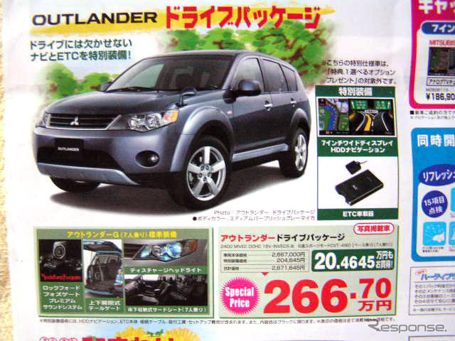 【新車値引き情報】クロスロード、RAV4 あたりのプライスに動き