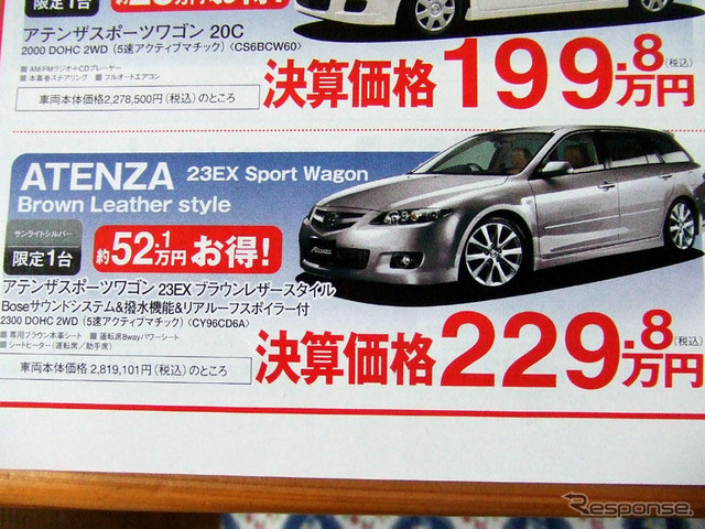 【新車値引き情報】クロスロード、RAV4 あたりのプライスに動き