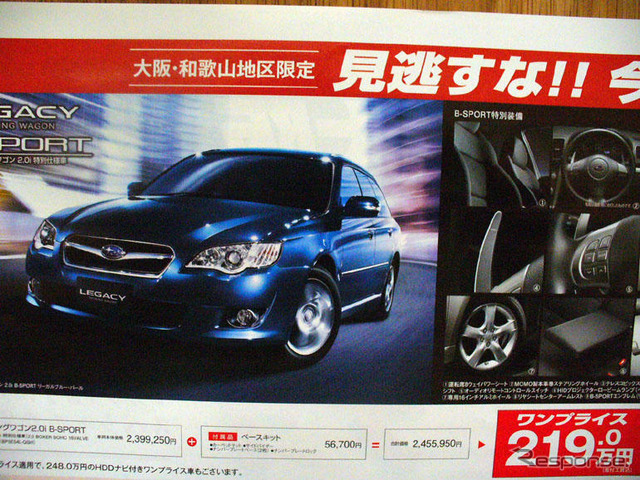 【新車値引き情報】クロスロード、RAV4 あたりのプライスに動き