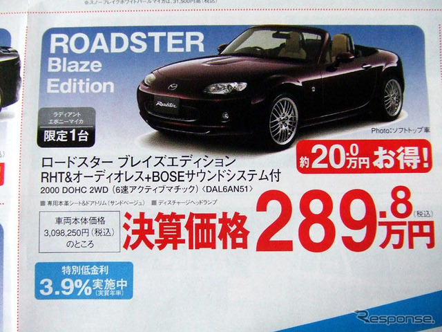 【新車値引き情報】このプライスでスポーツ&セダンを購入できる!!