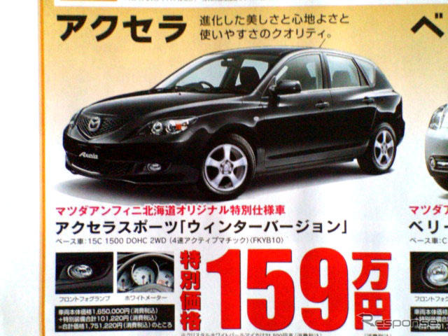 【新車値引き情報】このプライスでスポーツ&セダンを購入できる!!