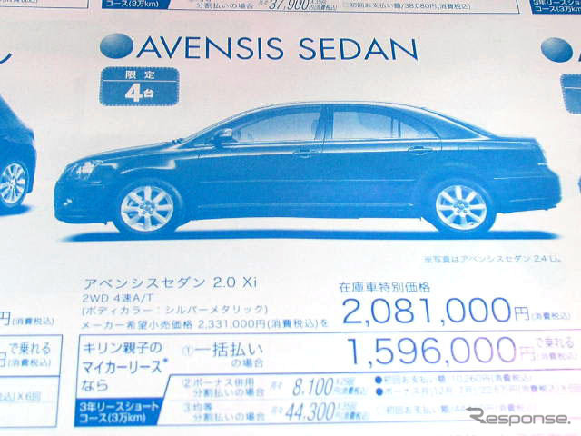 【新車値引き情報】このプライスでスポーツ&セダンを購入できる!!