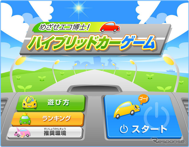 トヨタ、クルマまるわかりブックを発行…小学生向けに