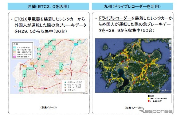 沖縄と九州ではデータの収集を開始している