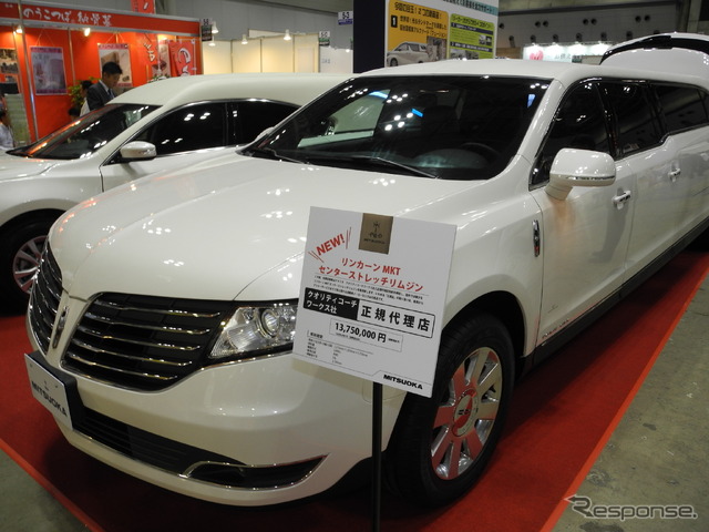 リンカーンをベースにした霊柩車、リンカーンMKTセンターストレッチリムジン