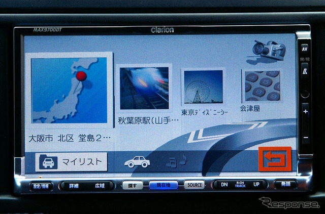 【最新カーナビ徹底ガイド2007夏】クラリオンMAX9700DT「多機能と操作性との両立」…開発者