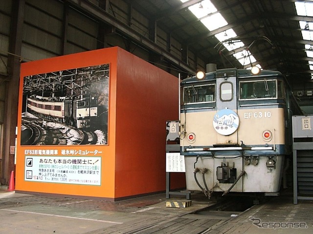 開設まもない頃の体験運転用EF63形(右)。