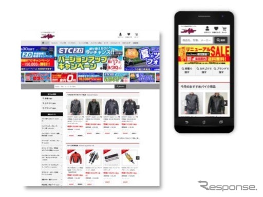 ナップス、ECサイトを全面リニューアル