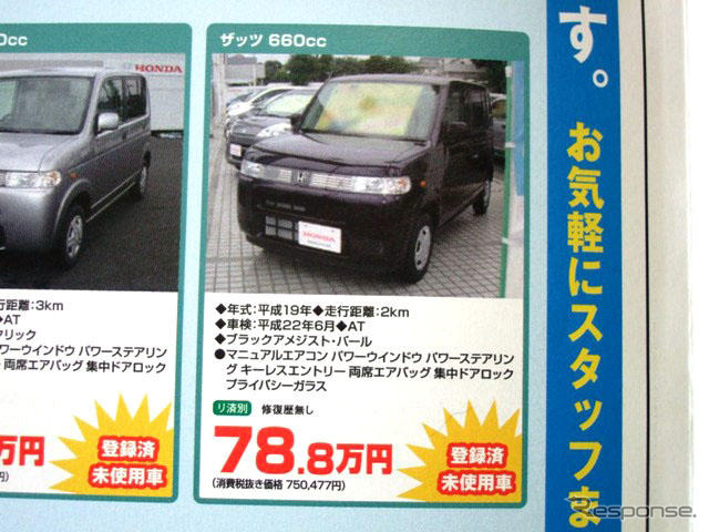 【値引き情報】売り切れ御免…軽自動車未使用車トールボーイタイプ