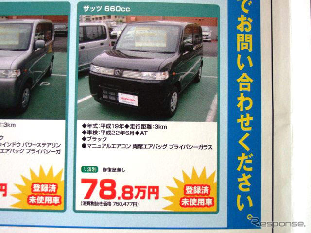 【値引き情報】売り切れ御免…軽自動車未使用車トールボーイタイプ
