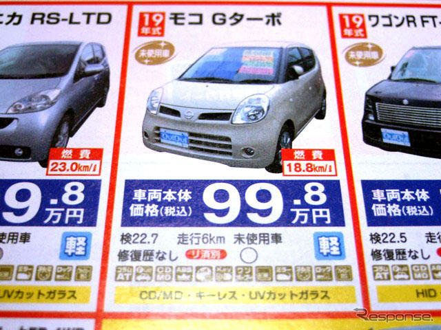 【値引き情報】売り切れ御免…軽自動車未使用車ミニバンタイプ