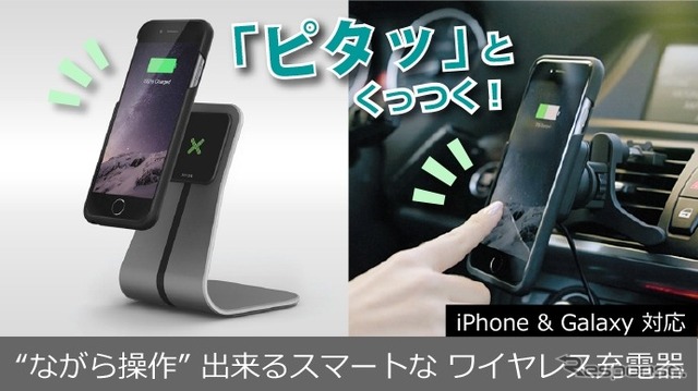 XVIDAワイヤレス充電器＆充電用ケース