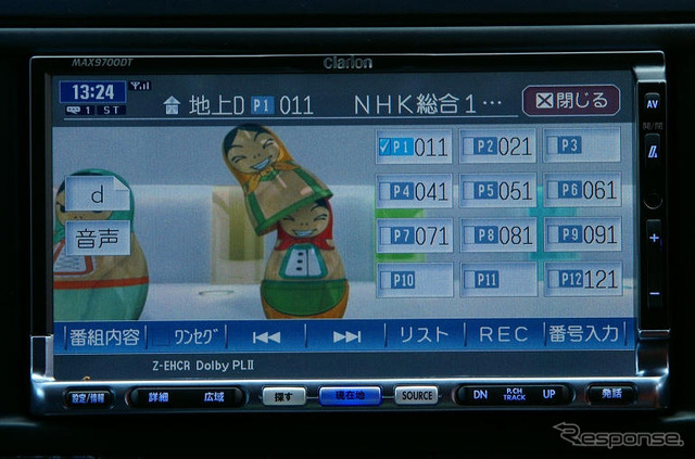 【最新カーナビ徹底ガイド2007夏】クラリオンMAX9700DT「人と違ったナビ選びを」…旧型ユーザー