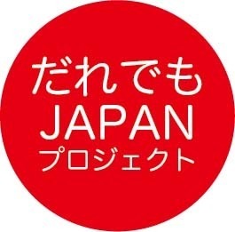 ミニゴルフコースが東名高速道路 EXPASA足柄下り線に誕生