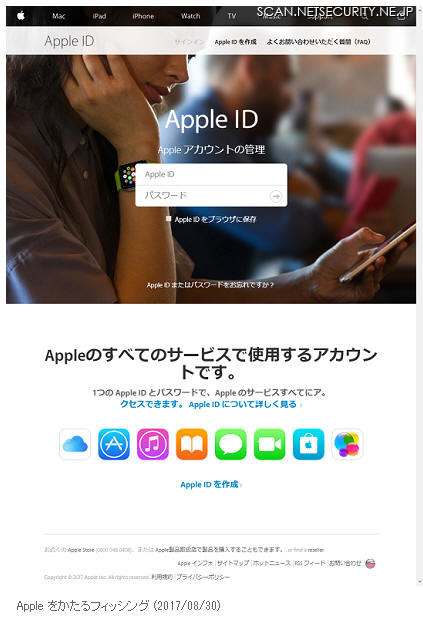 確認されたフィッシングサイト