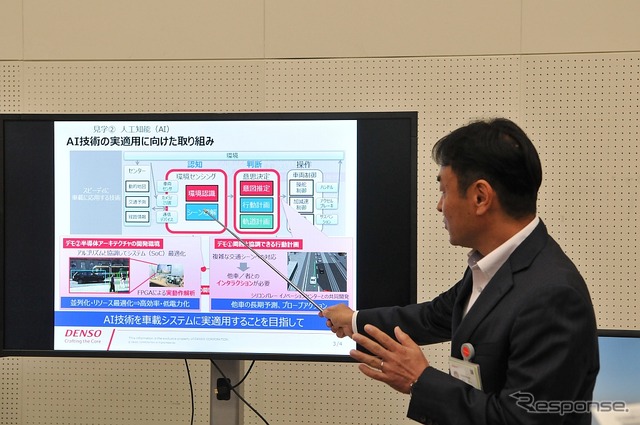 AI技術を車載システムに実適用する取り組みについて説明する先端研究4部の奥野栄一氏