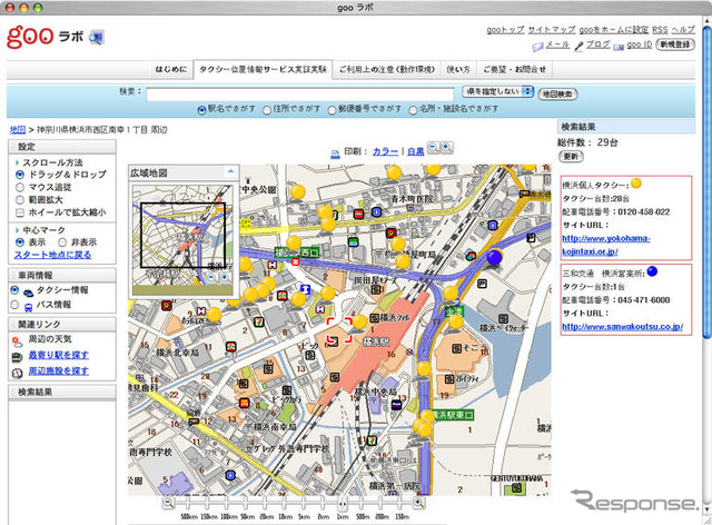 近くのタクシーをネットで呼び出し gooがサービス試行