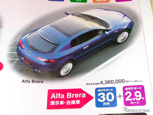 【明日の値引き情報】アルファロメオ登場!! セダン&スポーツ