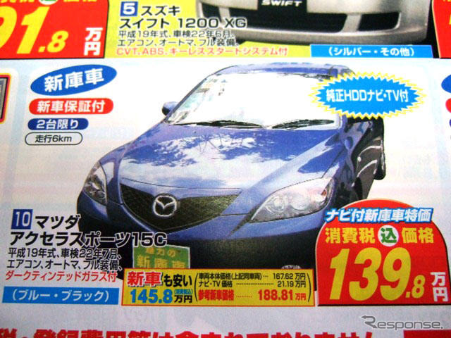 【明日の値引き情報】アルファロメオ登場!! セダン&スポーツ