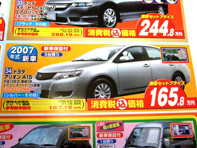 【明日の値引き情報】アルファロメオ登場!! セダン&スポーツ