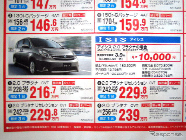 【明日の値引き情報】デリカD:5 が33万円オトク　ミニバン