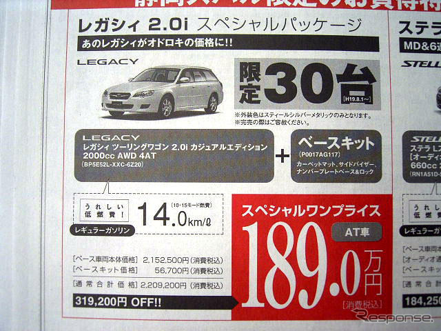 【明日の値引き情報】デュアリス が7万円もお得　SUV＆RV