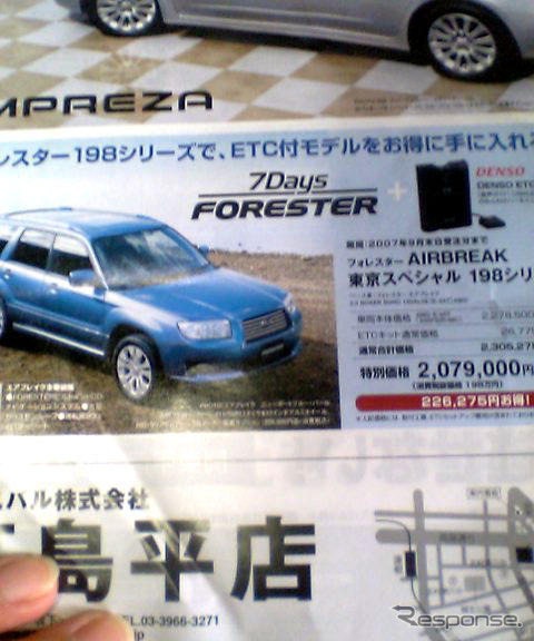 【明日の値引き情報】デュアリス が7万円もお得　SUV＆RV