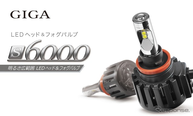 GIGA LED S6000シリーズ