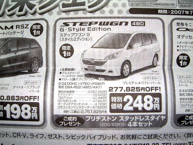 【おはよう値引き情報】コンパクト、ミニバン、SUV 最大38万円引き