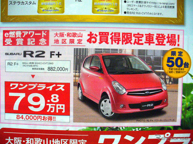 【新車値引き情報】このプライスで軽自動車を購入できる!!