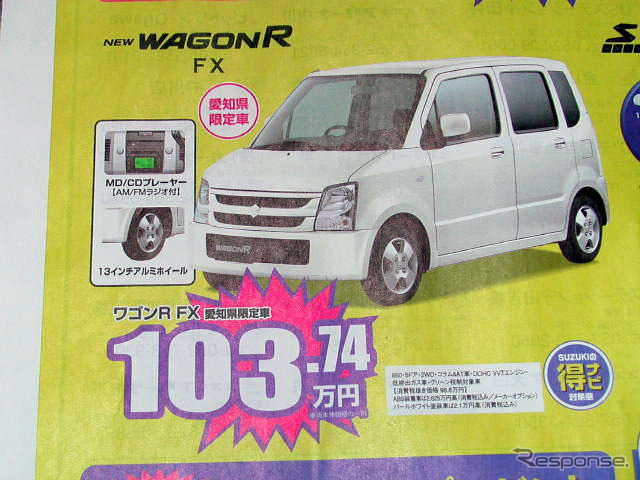 【新車値引き情報】このプライスで軽自動車を購入できる!! 続