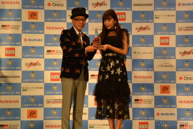 日本ベスト・カー・フレンド賞2017 授賞式