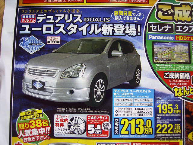 【新車値引き情報】SUV、RV、ユーティリティは30万、40万、50万円引き