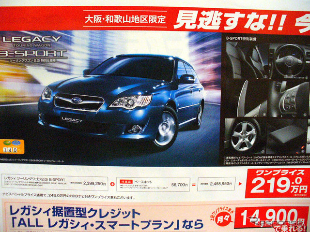 【新車値引き情報】SUV、RV、ユーティリティは30万、40万、50万円引き