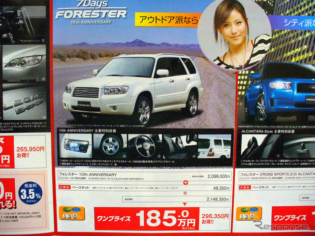 【新車値引き情報】SUV、RV、ユーティリティは30万、40万、50万円引き