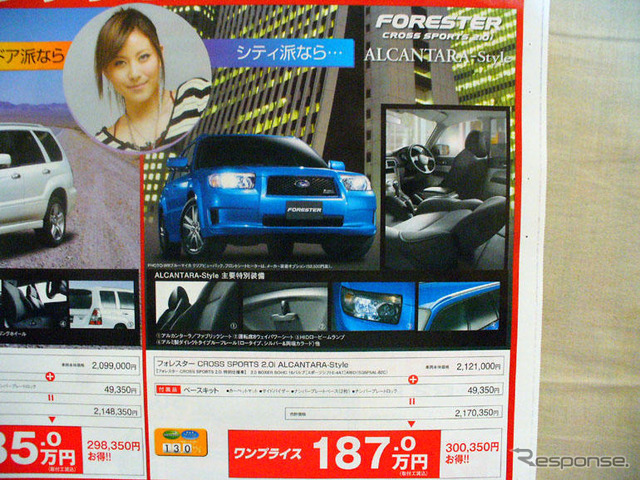【新車値引き情報】SUV、RV、ユーティリティは30万、40万、50万円引き