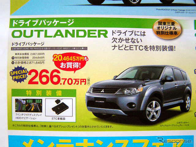 【新車値引き情報】SUV、RV、ユーティリティは30万、40万、50万円引き