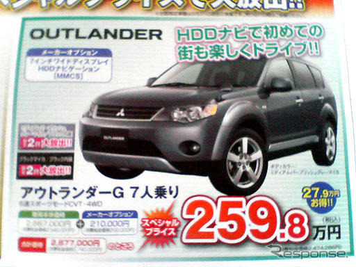 【新車値引き情報】SUV、RV、ユーティリティは30万、40万、50万円引き