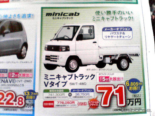【新車値引き情報】SUV、RV、ユーティリティは30万、40万、50万円引き